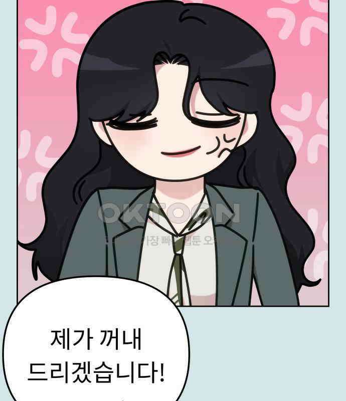 사서고생! 130화． 새우 등 28