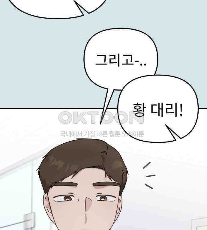 사서고생! 130화． 새우 등 29