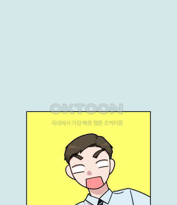 사서고생! 130화． 새우 등 33