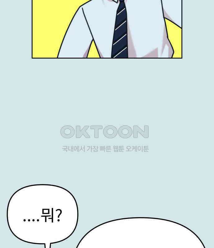 사서고생! 130화． 새우 등 34