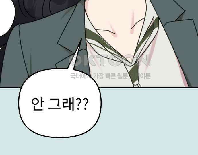 사서고생! 130화． 새우 등 41