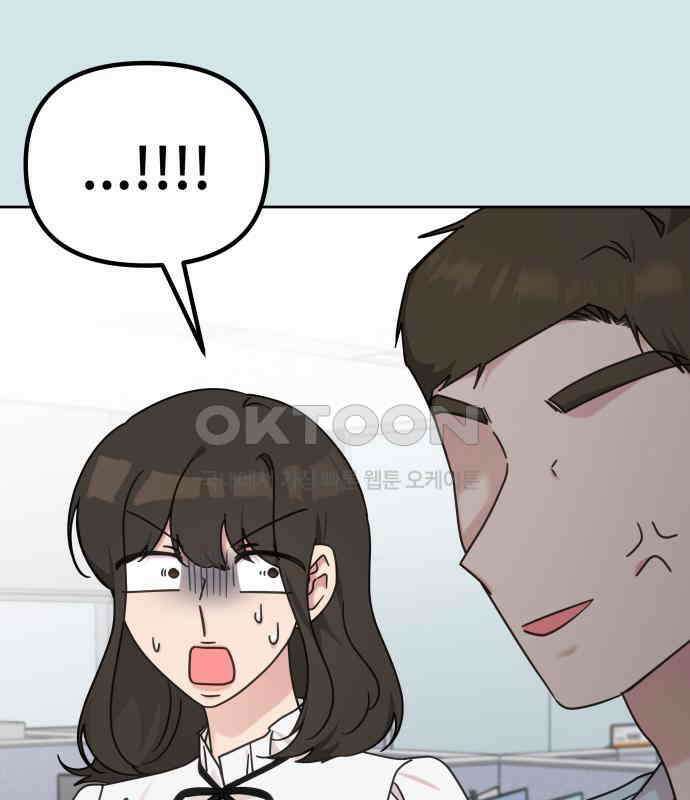 사서고생! 130화． 새우 등 42