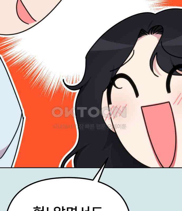 사서고생! 130화． 새우 등 45