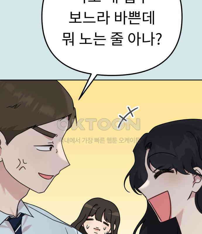 사서고생! 130화． 새우 등 47