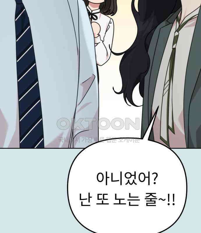 사서고생! 130화． 새우 등 48