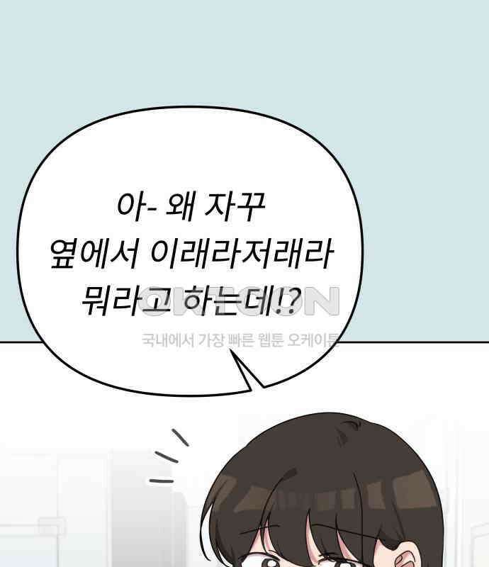 사서고생! 130화． 새우 등 52