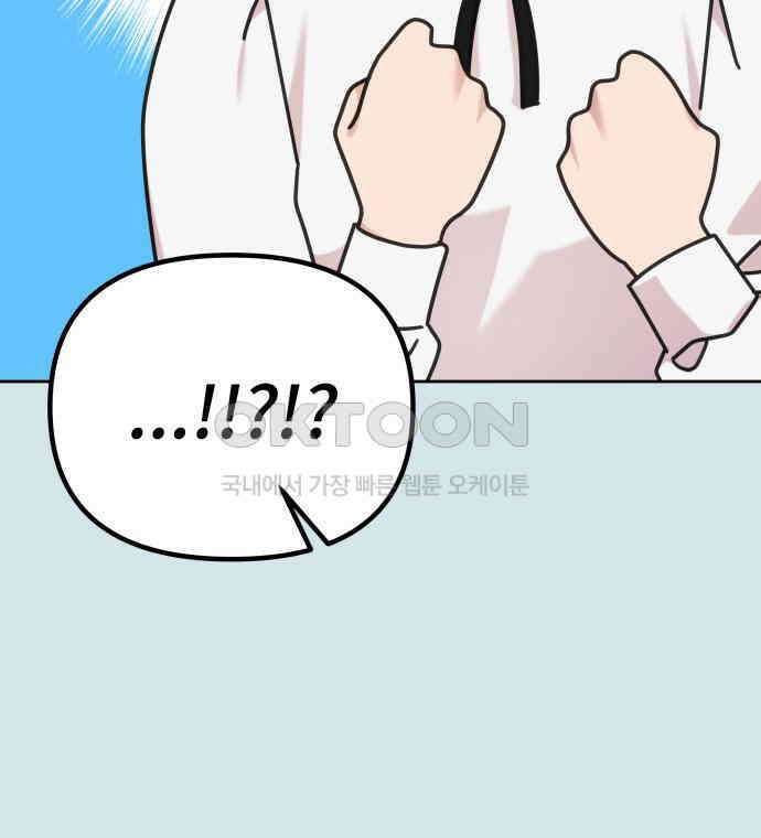 사서고생! 130화． 새우 등 58