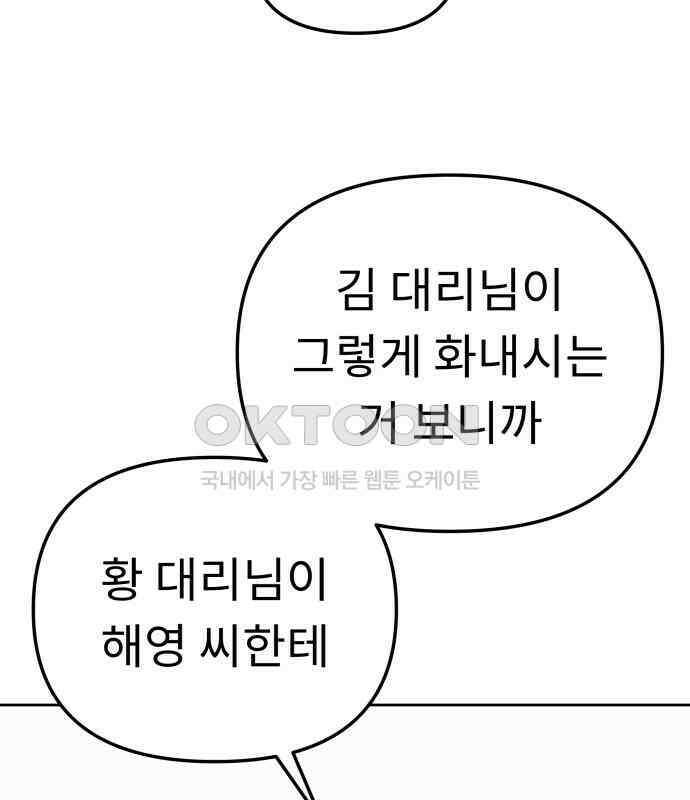 사서고생! 130화． 새우 등 64