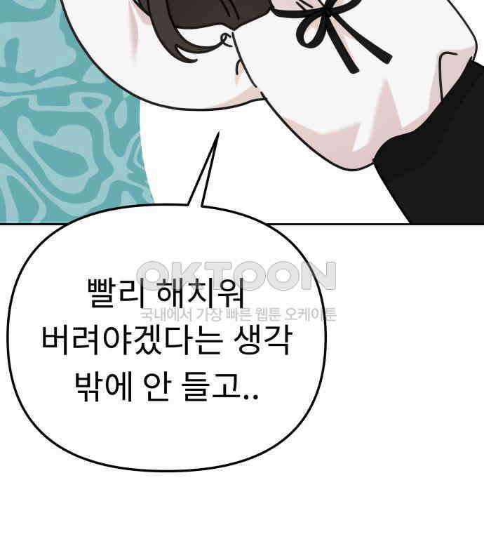 사서고생! 130화． 새우 등 70