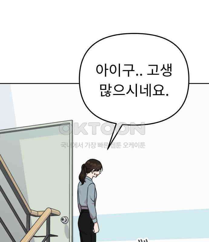 사서고생! 130화． 새우 등 71
