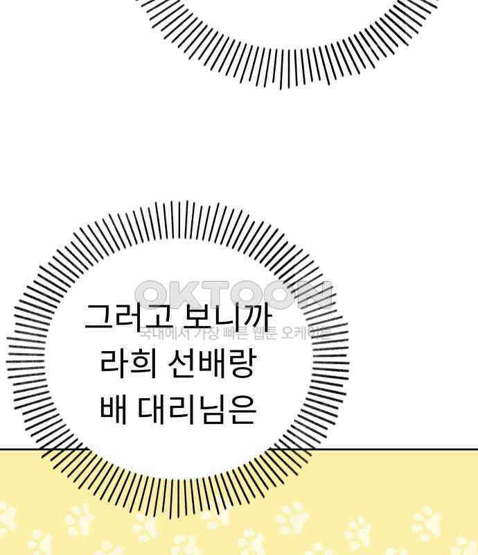 사서고생! 130화． 새우 등 75