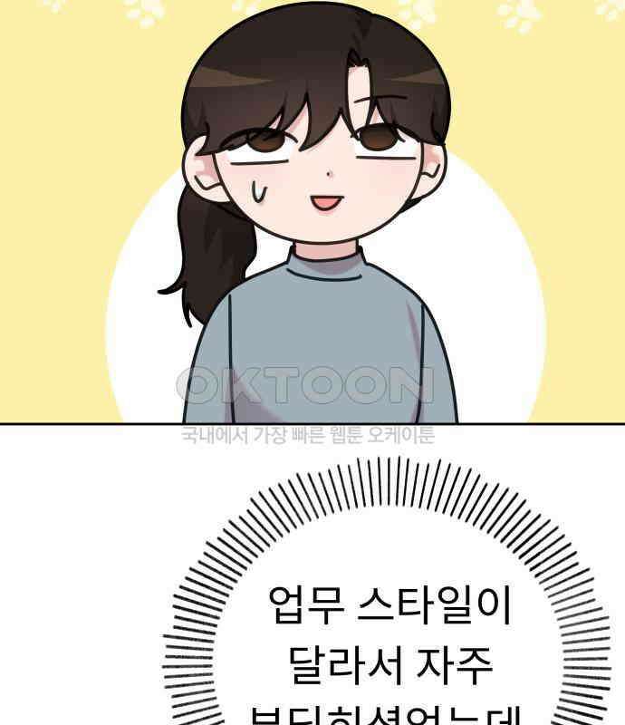 사서고생! 130화． 새우 등 76