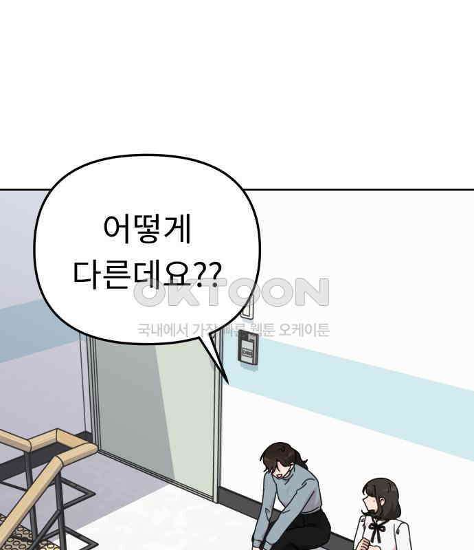 사서고생! 130화． 새우 등 80