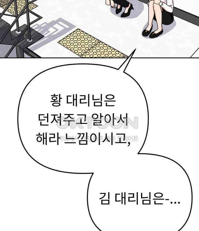 사서고생! 130화． 새우 등 81