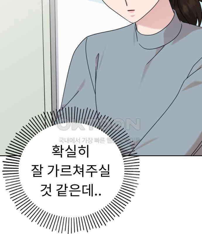 사서고생! 130화． 새우 등 83
