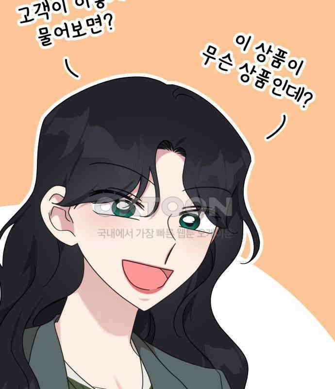 사서고생! 130화． 새우 등 87