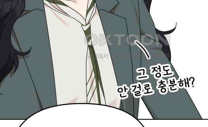 사서고생! 130화． 새우 등 88