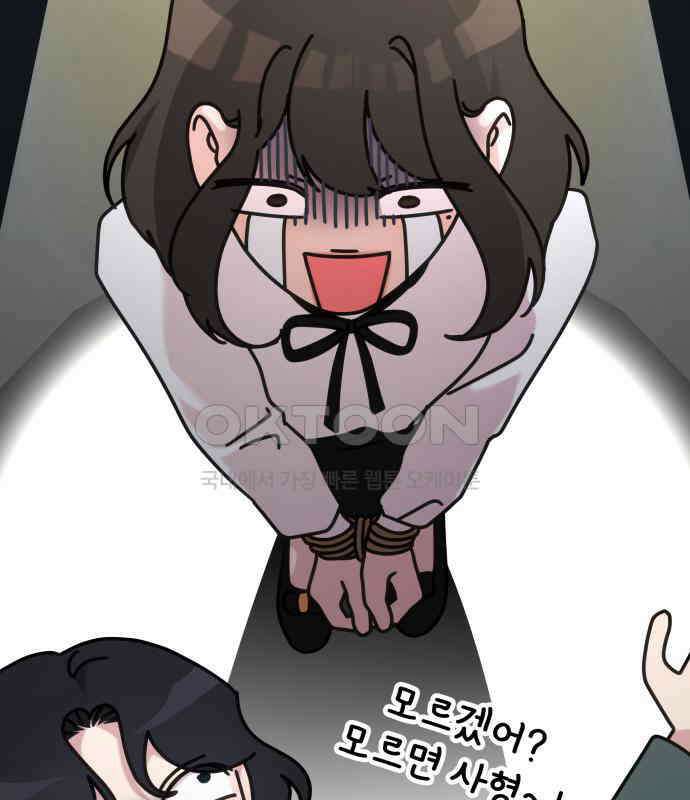 사서고생! 130화． 새우 등 91