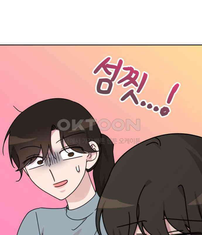 사서고생! 130화． 새우 등 93
