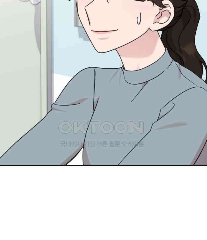 사서고생! 130화． 새우 등 96