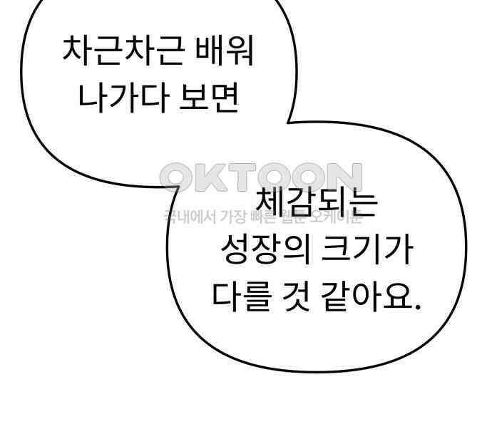 사서고생! 130화． 새우 등 99