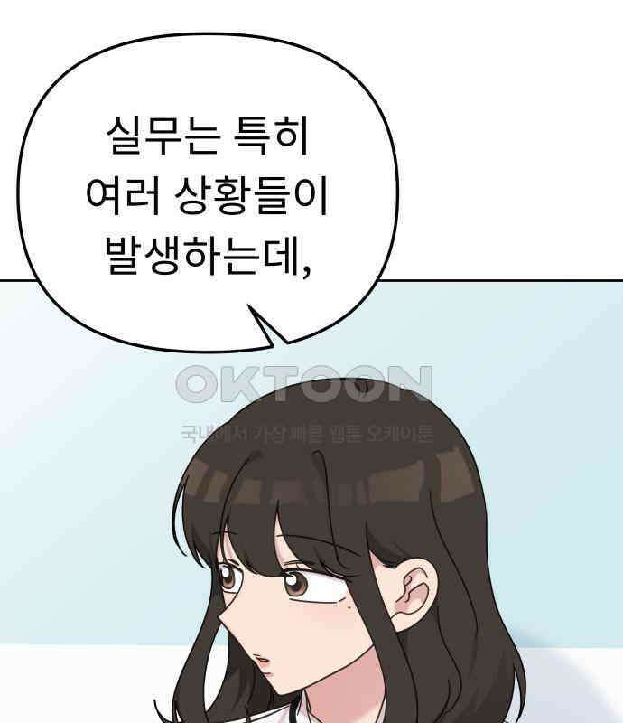 사서고생! 130화． 새우 등 100