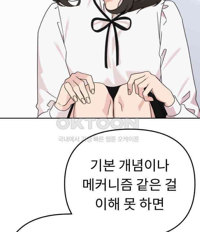 사서고생! 130화． 새우 등 101