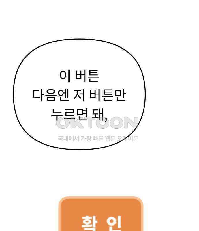 사서고생! 130화． 새우 등 106