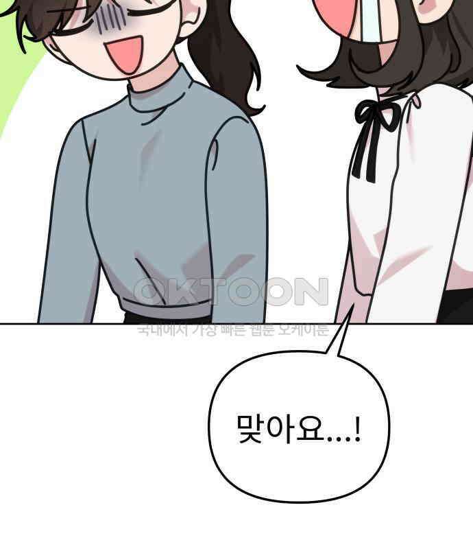 사서고생! 130화． 새우 등 118