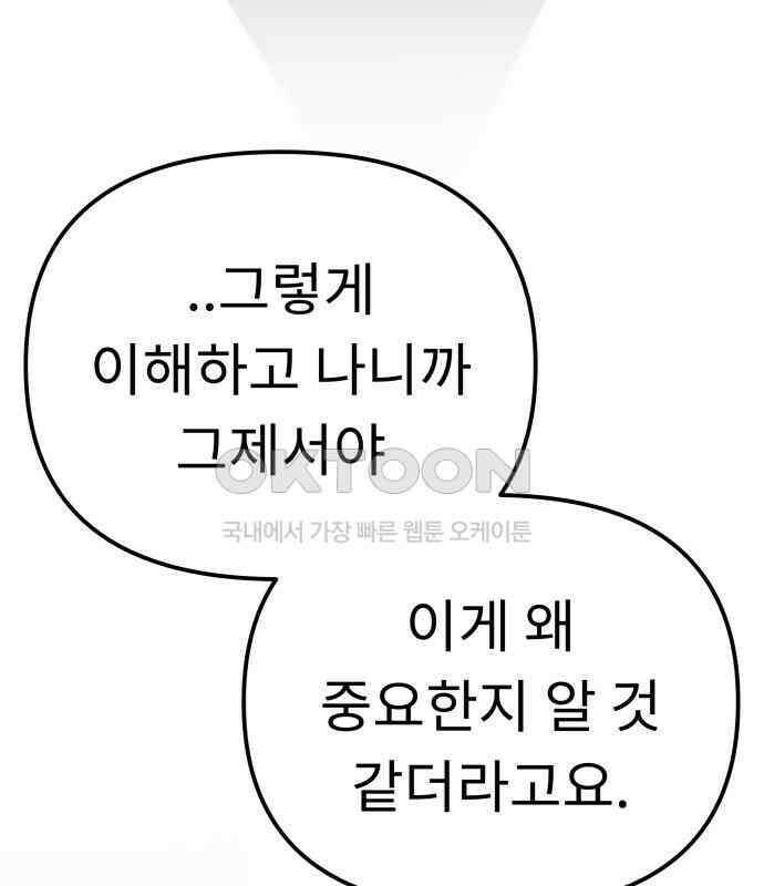 사서고생! 130화． 새우 등 124