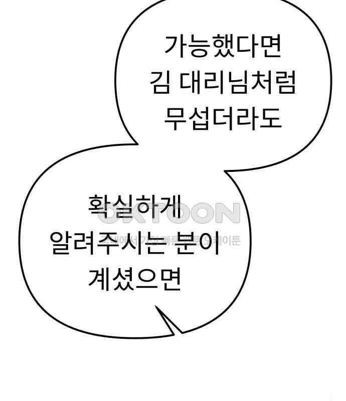 사서고생! 130화． 새우 등 127
