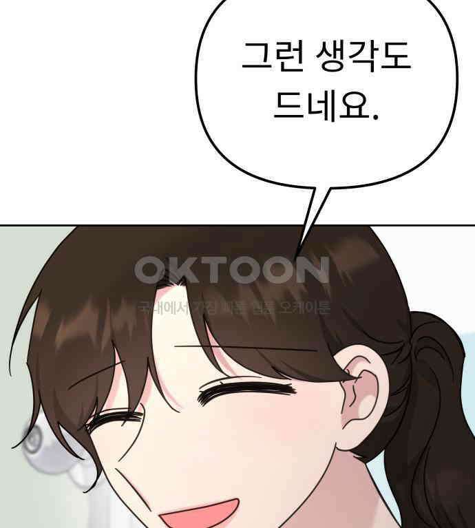 사서고생! 130화． 새우 등 130