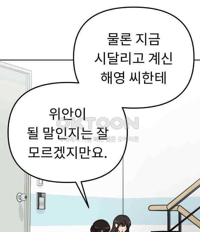 사서고생! 130화． 새우 등 132