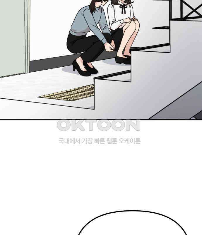 사서고생! 130화． 새우 등 133
