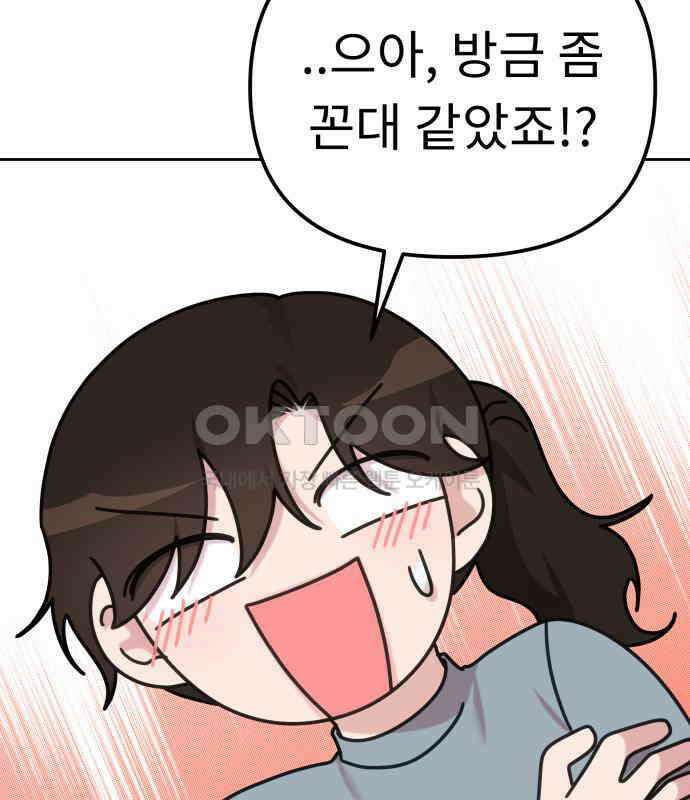 사서고생! 130화． 새우 등 134