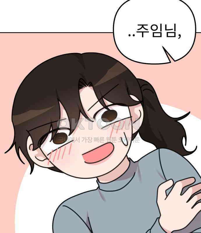사서고생! 130화． 새우 등 136