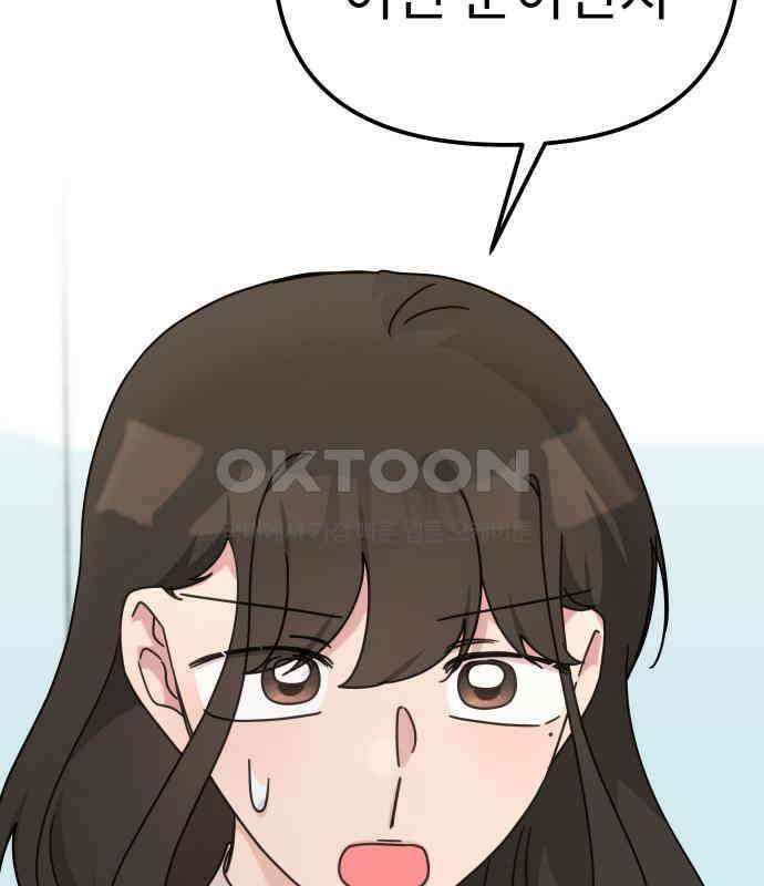 사서고생! 130화． 새우 등 138