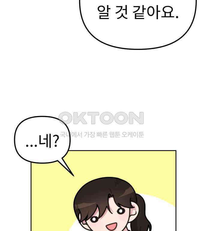 사서고생! 130화． 새우 등 140