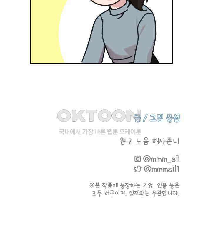 사서고생! 130화． 새우 등 141