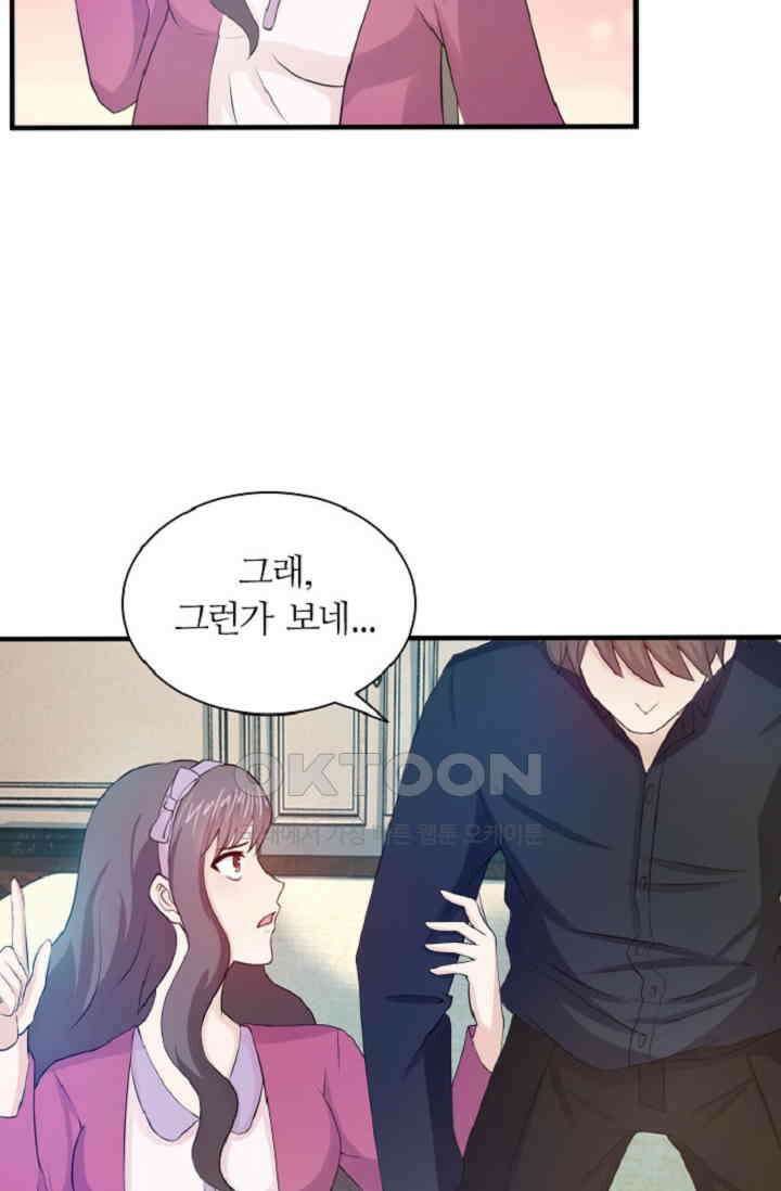 재벌가의 아내가 되었다 72화 3