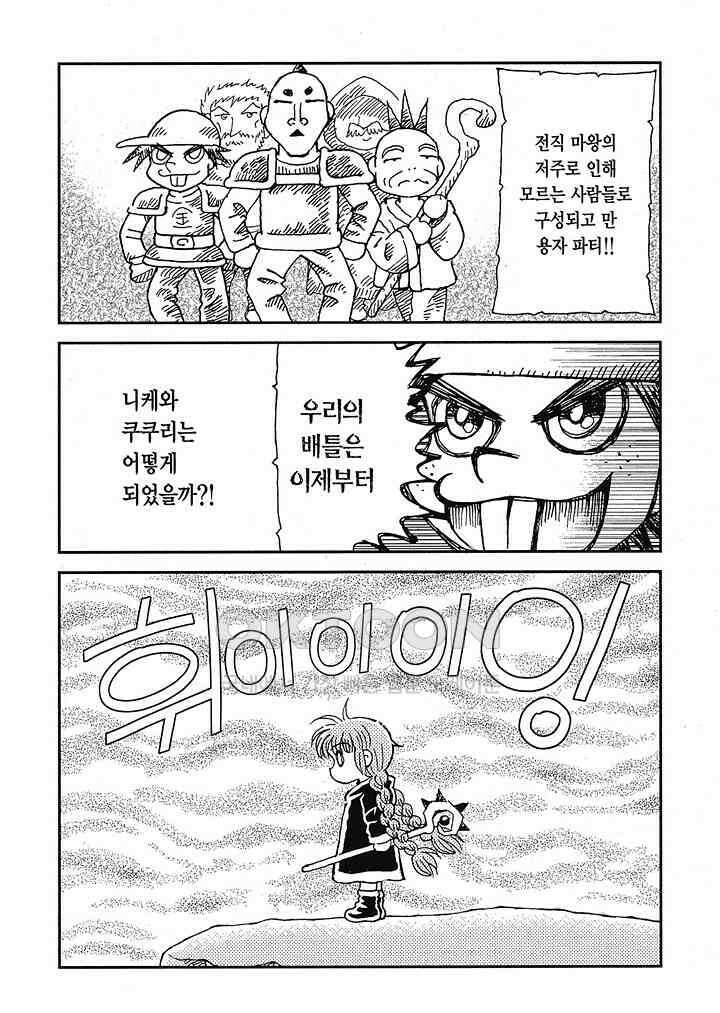 마법진 구루구루2 - 85화 3