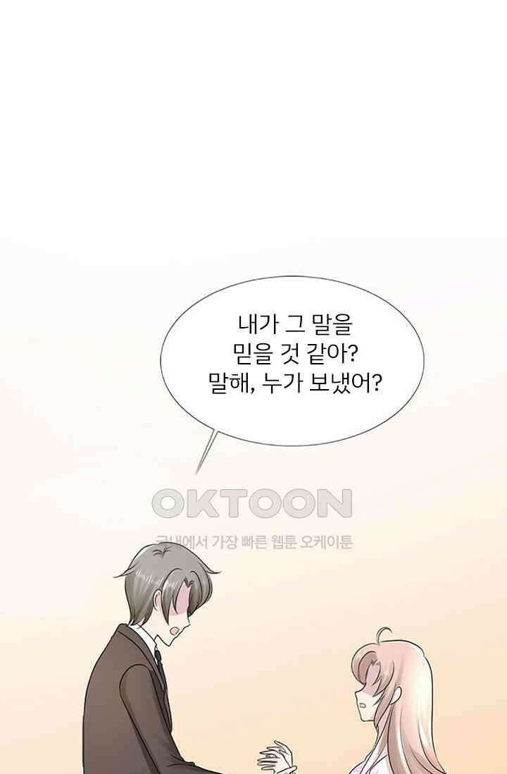 너는 펫 2화 1
