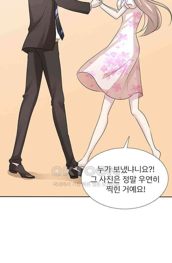 너는 펫 2화 2
