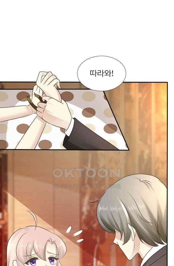 너는 펫 2화 7