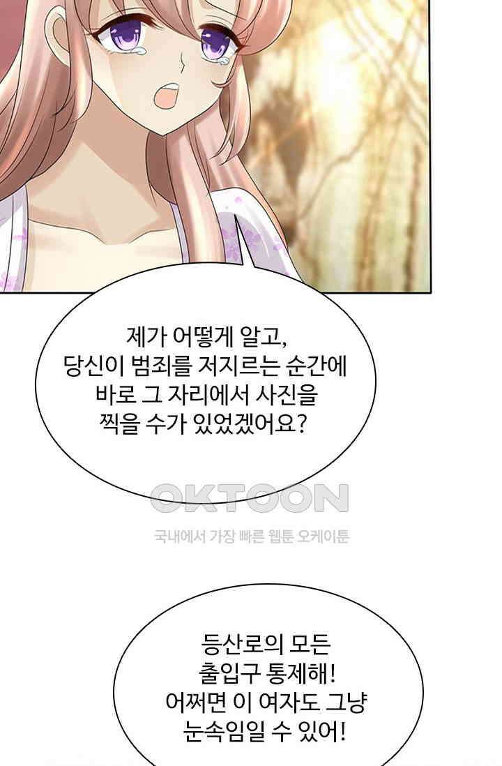 너는 펫 2화 9