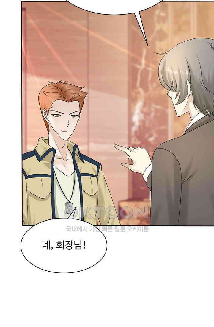 너는 펫 2화 10