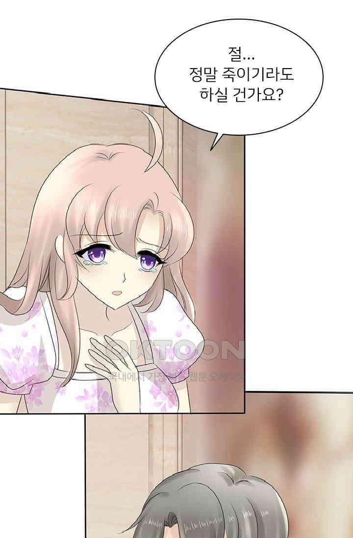 너는 펫 2화 11