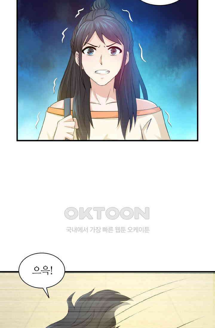 재벌가의 아내가 되었다 80화 2