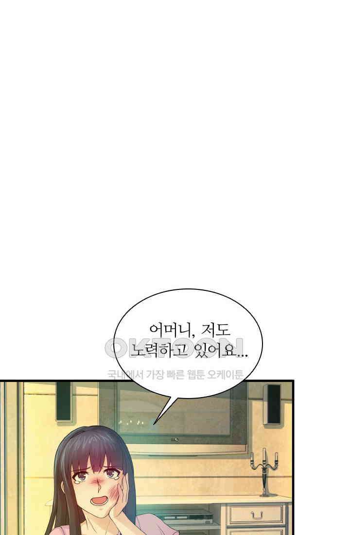 재벌가의 아내가 되었다 80화 6