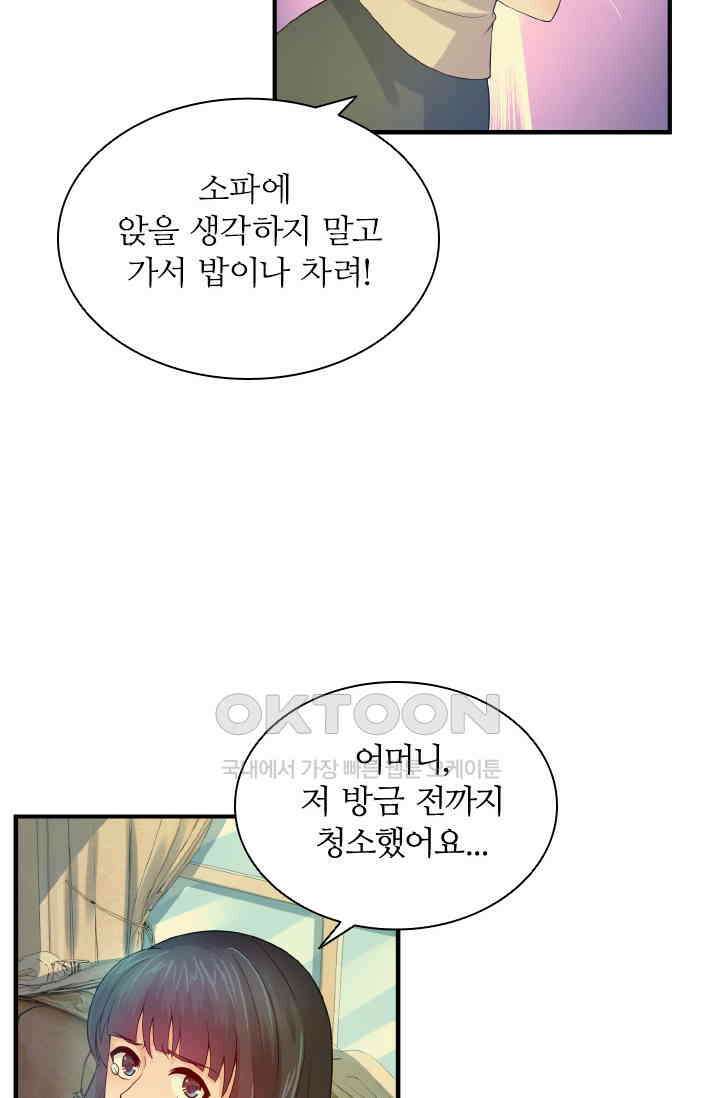 재벌가의 아내가 되었다 80화 8
